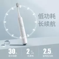 笨笨马电动牙刷BY01