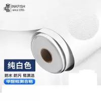 墨斗鱼墙贴自粘墙纸壁纸防水 遮瑕贴纸卧室客厅翻新贴 0.45*10米白色墙纸