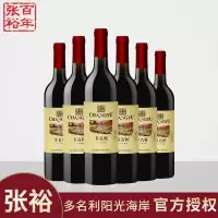 张裕多名利赤霞珠干红葡萄酒750ml*6瓶干型红酒国产烟台阳光海岸整箱