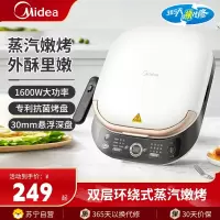 美的(Midea)电饼铛MC-JKE3073烤饼机下盘可拆双面加热煎烤机家用大尺寸加大加深三明治早餐机烤肉煎饼烙饼锅电饼