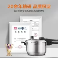 苏泊尔压力锅YW22S1