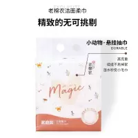 老棉农洗脸巾一次性擦脸巾洗面洁面巾悬挂式大包家庭装干湿两用巾160抽*3提