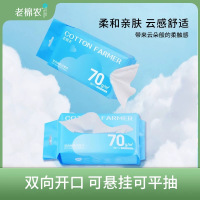 老棉农一次性洁面柔巾抽取式加厚洁面柔巾珍珠纹学生宿舍用洁面柔巾50抽*6包