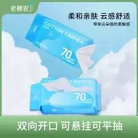 老棉农一次性洁面柔巾抽取式加厚洁面柔巾珍珠纹学生宿舍用洁面柔巾50抽*6包