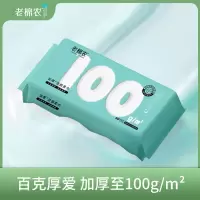 老棉农新款一次性洗脸巾抽取式柔巾擦脸洁面巾100g平方高克重布料60抽*5包