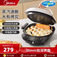 美的(Midea)电饼铛MC-JKE3458下盘可拆洗家用三明治机早餐机煎饼锅36mm加深双面加热独立控温烙饼锅电饼档