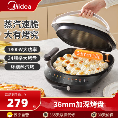 美的(Midea)电饼铛MC-JKE3458下盘可拆洗家用三明治机早餐机煎饼锅36mm加深双面加热独立控温烙饼锅电饼档