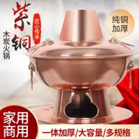思钢 紫铜火锅木炭铜火锅老北京涮肉铜火锅老式火锅炉 鸳鸯锅38cm