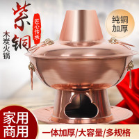 思钢 紫铜火锅木炭铜火锅老北京涮肉铜火锅老式火锅炉 鸳鸯锅40cm