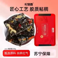 枸杞红枣阿胶糕500g即食手工阿胶固元膏片女性补品营养品送父母气血官方旗舰店
