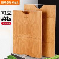 苏泊尔砧板Z382822AD1