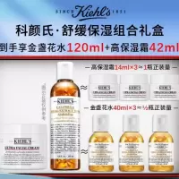 Kiehl's/科颜氏高保湿霜14ml*3+金盏花水40ml*3