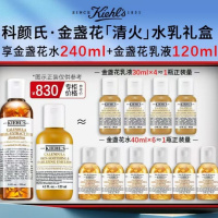 Kiehl's/科颜氏金盏花乳液30ml*4+金盏花水40ml*6
