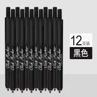 白雪(snowhite)按动记号笔马克笔 黑色12支/盒*5盒 不可擦彩色记号笔多色办公用品快递书写笔 M-09