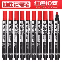 白雪(snowhite)记号笔马克笔 红色10支/盒*5盒 不可擦记号笔多色办公用品快递书写笔 M-07