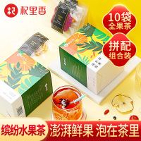 水果茶玫瑰花茶袋装柠檬片泡水饮品花茶养组合生茶养生泡茶花草茶养生茶饮官方旗舰店