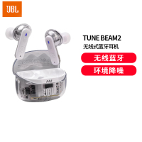 JBL TUNE BEAM2琉璃荚二代蓝牙耳机入耳式无线降噪运动跑步防水白色透明款