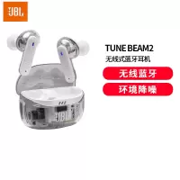 JBL TUNE BEAM2琉璃荚二代蓝牙耳机入耳式无线降噪运动跑步防水白色透明款