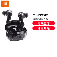 JBL TUNE BEAM2琉璃荚二代蓝牙耳机入耳式无线降噪运动跑步防水黑色透明款