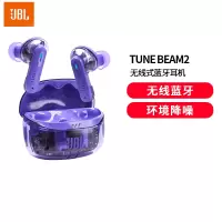 JBL TUNE BEAM2琉璃荚二代蓝牙耳机入耳式无线降噪运动跑步防水紫色透明款