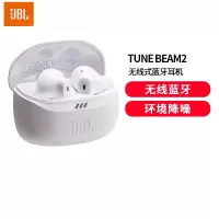 JBL TUNE BEAM2琉璃荚二代蓝牙耳机入耳式无线降噪运动跑步防水白色磨砂款