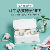 EraClean世净超声波清洗机隐形眼镜清洗器手表首饰超声波洗眼镜 GW06