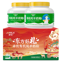卓牧羊奶粉全脂高钙营养健康无蔗糖有机纯羊奶粉400g*2罐礼盒装