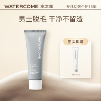 水之蔻男士脱毛膏/男士竹炭脱毛膏50g+送修复精华20g