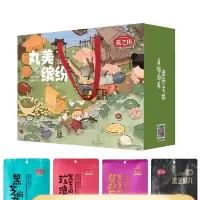 燕之坊丸美缤纷礼盒324g黑芝麻丸4口味零食伴手节日养生礼品