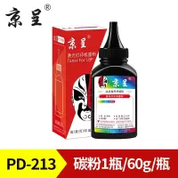 京呈 PD213(单支装/黑色)碳粉适用于奔图 P2206/M6202/M6202NW/P2206NW/M6603NW