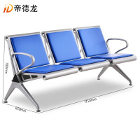 帝德龙连排椅休息等候椅蓝色三人位PY3 1750*650*780mm