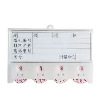 天臣玖号 强磁货架标签库房仓储货位卡计数物料牌四位数6.5x10cm 50个/盒 白色(单位:盒)