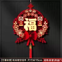2025新款蛇年门贴立体新年过年春节家用喜庆福字入户门装饰品[万事如意]福字挂件 款式随机 单位:个