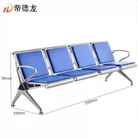 帝德龙连排椅PY4张