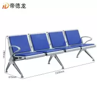 帝德龙连排椅PY7张