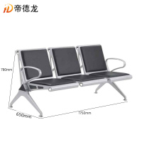帝德龙连排椅休息等候椅黑色三人位PY5 1750*650*780mm