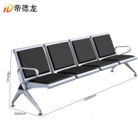 帝德龙连排椅休息等候椅黑色四人位PY6 2300*650*780mm