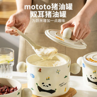 摩登主妇mototo熊猫家用耐高温陶瓷罐带勺辣椒油专用调料罐 大号含滤网-厨具熊猫 1.6L