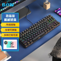 航世(BOW)G19 有线机械键盘 热插拔机械键盘 电脑办公键盘 电竞游戏键盘 87键混光键盘 红轴 黑色