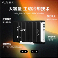 西部数据(WD)8TB移动硬盘250MB/s大容量高速D10家庭桌面存储外置机械硬盘外接PS5游戏手机笔记本电脑mac