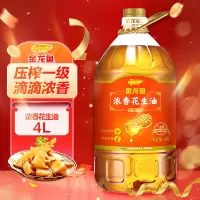 金龙鱼 食用油 浓香花生油4L