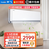 [顺丰直发]新飞空调1.5匹一级能效冷暖挂机变频节能快速制冷制热挂壁式KFR-35GW/JRET11 包基础安装