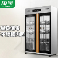 康宝(canbo) 双门消毒柜 600L XDZ600-A5