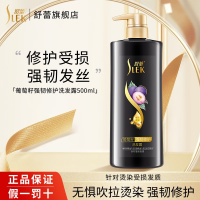 舒蕾洗发水去屑控油洗发露 葡萄籽强韧修护洗发露500ml