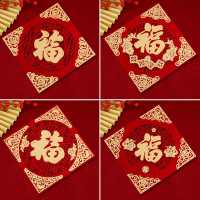 新年装饰2025蛇年过年春节福字挂饰挂件 四款装[五.花.吉.年](福字贴)小号:对角40CM 单位:套 款式随机