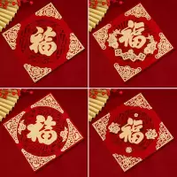 新年装饰2025蛇年过年春节福字挂饰挂件 四款装[五.花.吉.年](福字贴)小号:对角40CM 单位:套 款式随机