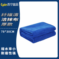 苏宁宜品 SNYP-MB129细纤维加厚吸水毛巾70*30cm