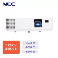NP-CE1105H 投影机 ☆标准亮度:≥3300流明 标准分辨率:1920×1080