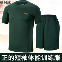 夏季体能训练服橄榄绿套装男户外军训拓展速干