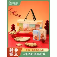 雅觅 如意·福酥 糕点礼盒